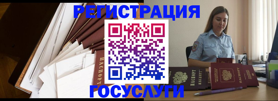 прописка от собственника в Южно-Сухокумске