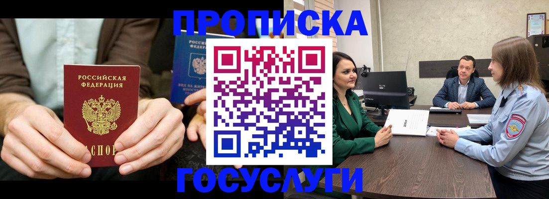 прописка в квартире в Южно-Сухокумске