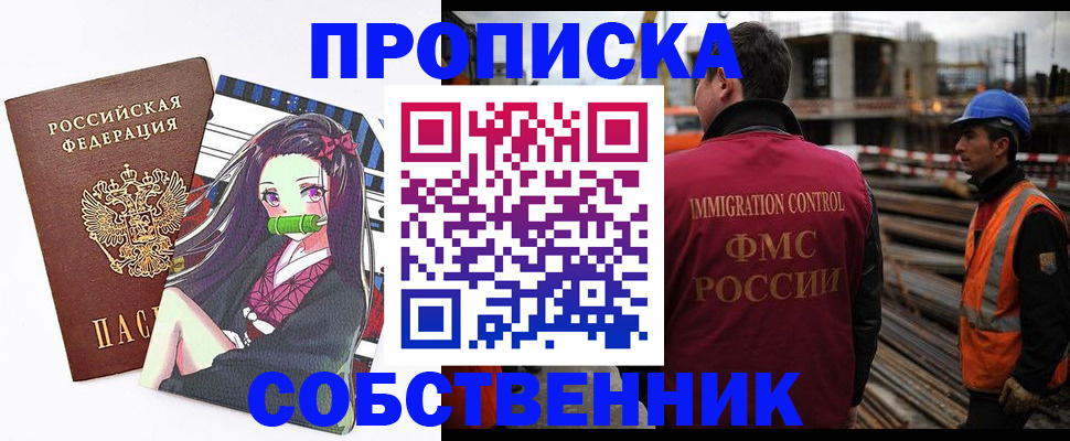 временная регистрация для всех в Южно-Сухокумске