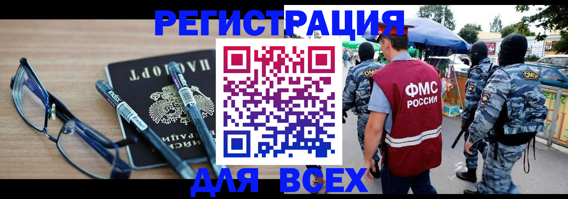 временная регистрация в Южно-Сухокумске