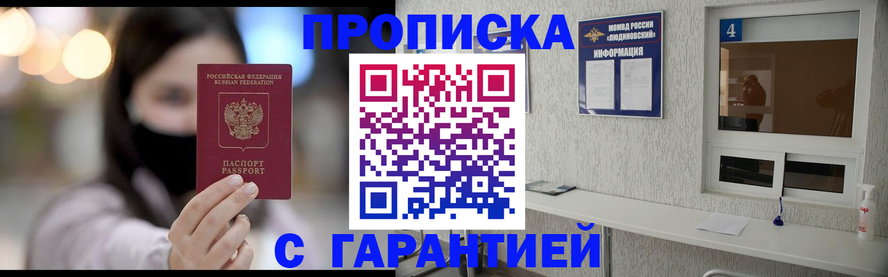 временная регистрация купить в Южно-Сухокумске