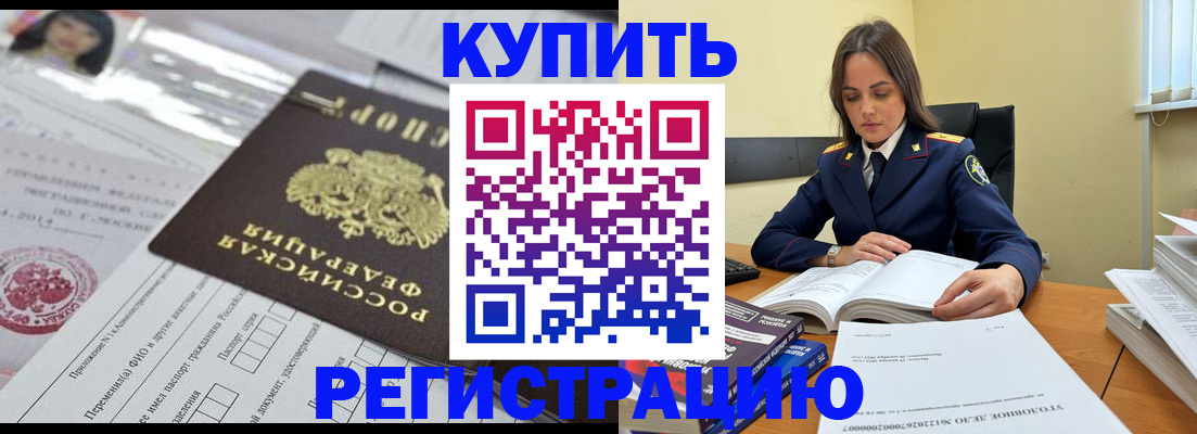 временная регистрация для школы в Южно-Сухокумске