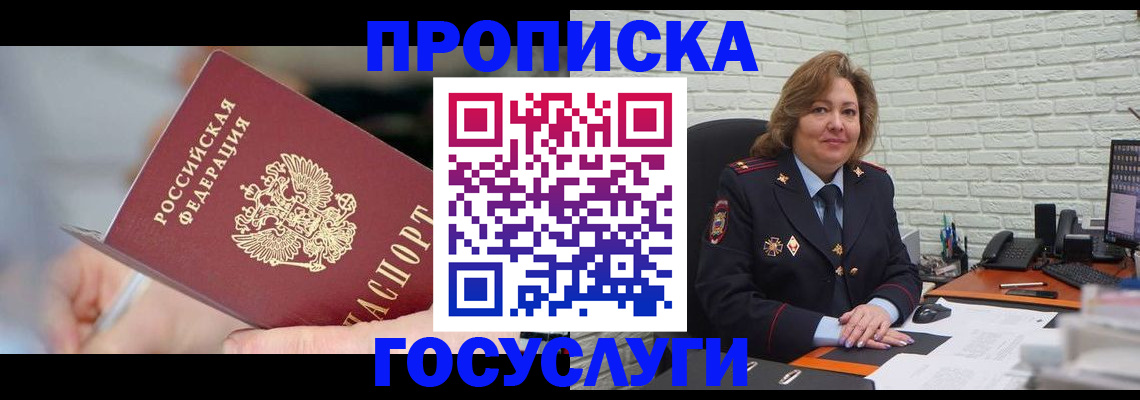 миграционный учет в Южно-Сухокумске
