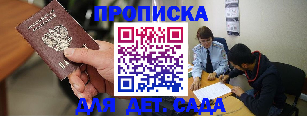 временная регистрация в Южно-Сухокумске
