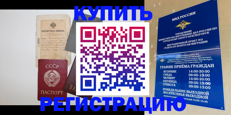 прописка для кредита в Южно-Сухокумске