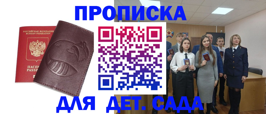 прописка от собственника в Южно-Сухокумске