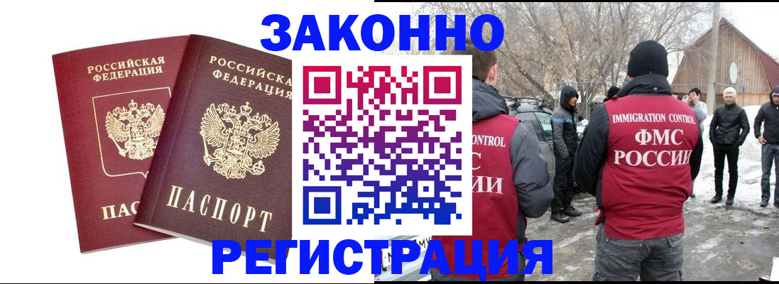 временная регистрация в Южно-Сухокумске