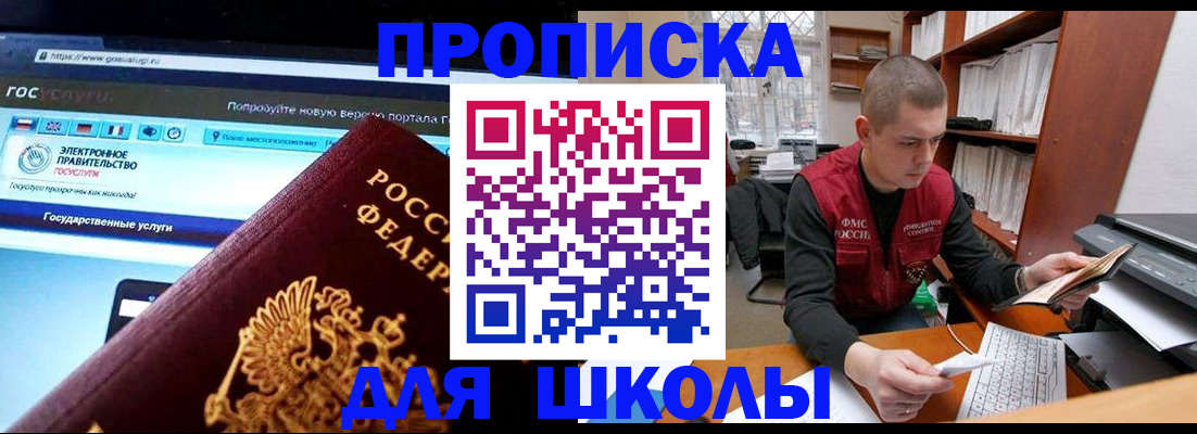 временная регистрация поиск в Южно-Сухокумске