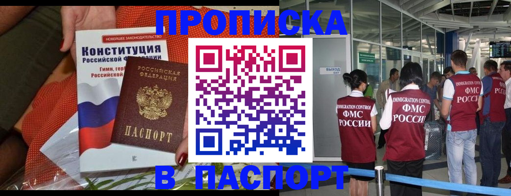 прописка для военкомата в Южно-Сухокумске