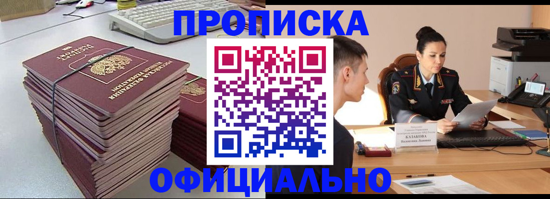 временная регистрация законно в Южно-Сухокумске